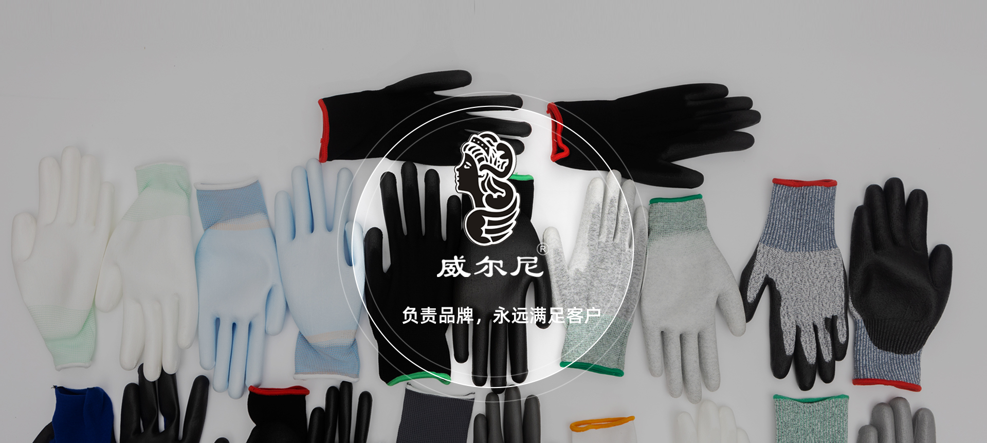 威尔尼装饰材料（江苏）有限公司